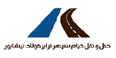 حمل و نقل